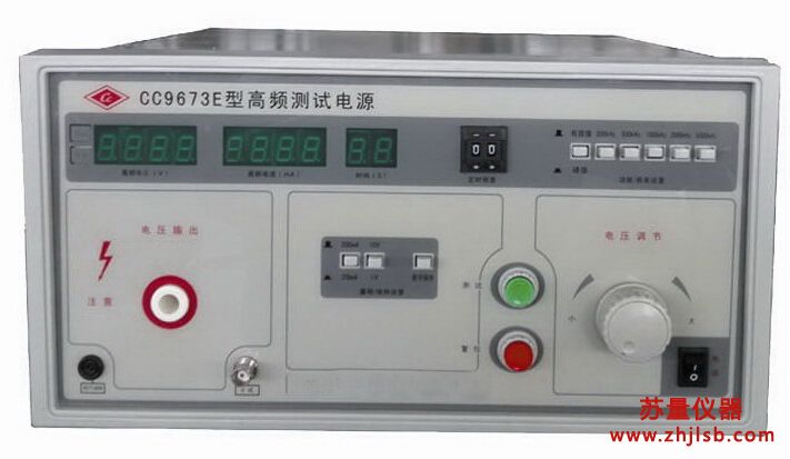 CC9673E高频测试电源