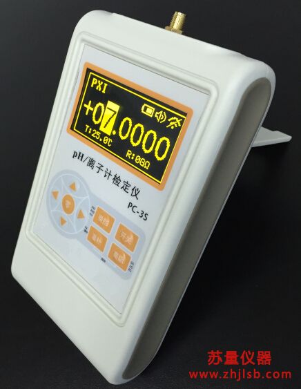 PC-3S型pH/离子计检定仪